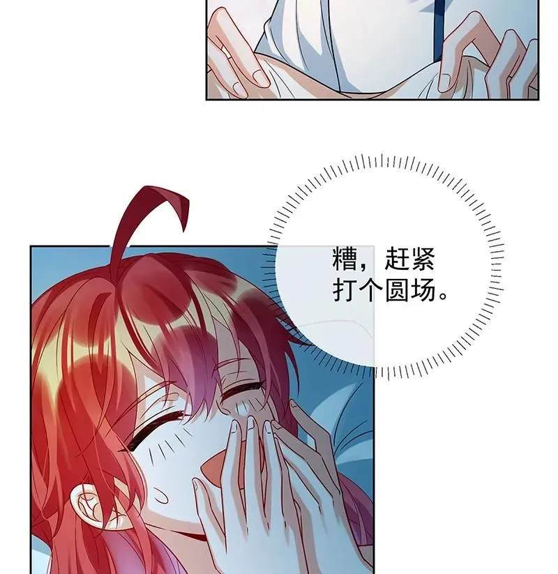 [第26话] 一起睡 第20页