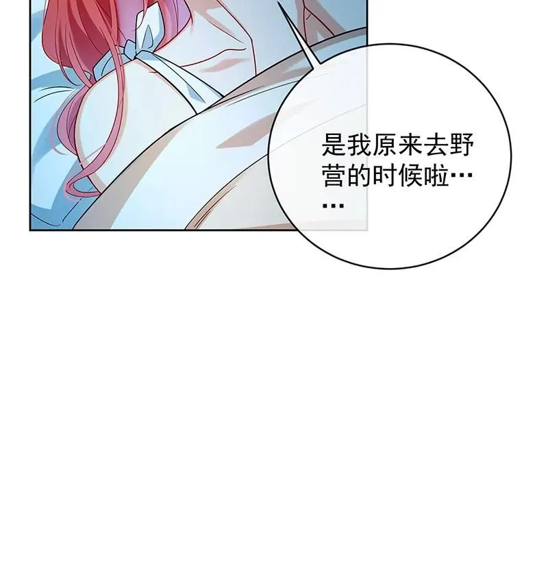 [第26话] 一起睡 第21页