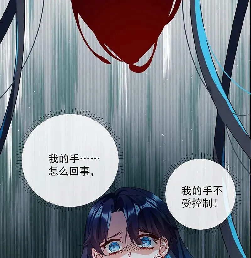 [第26话] 一起睡 第34页