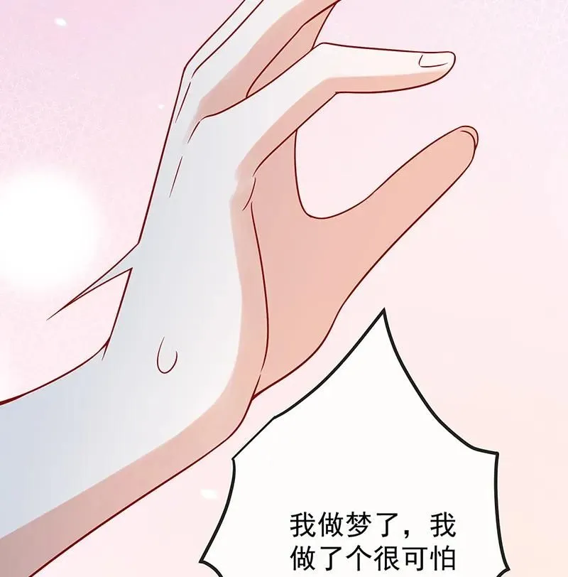 [第26话] 一起睡 第47页