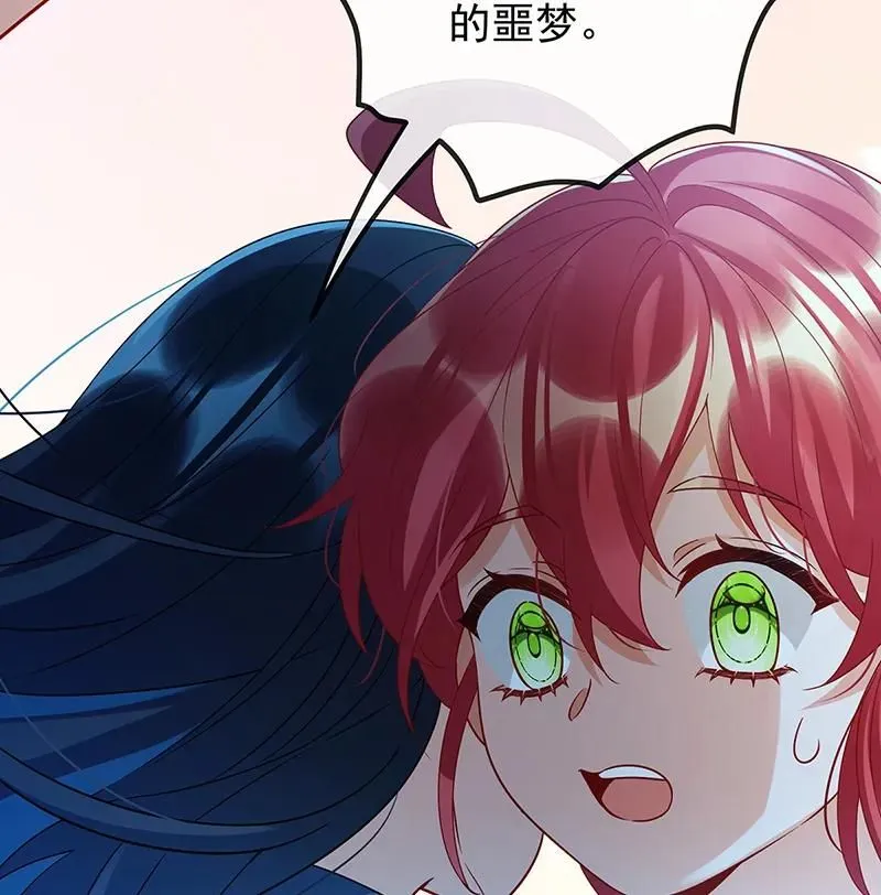 [第26话] 一起睡 第48页