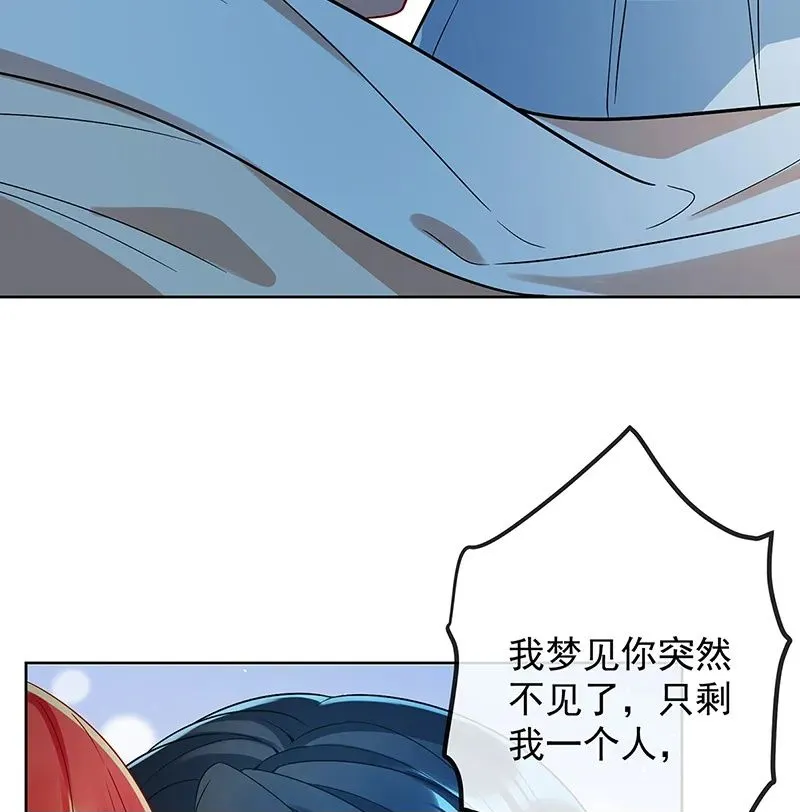 [第26话] 一起睡 第50页