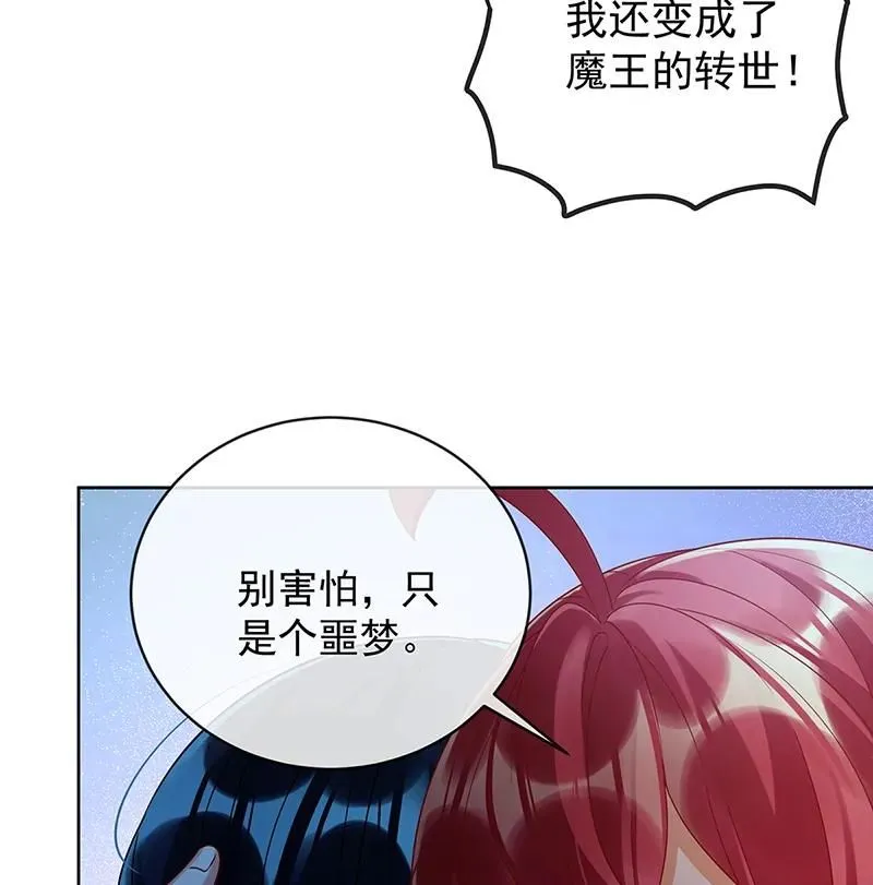 [第26话] 一起睡 第52页