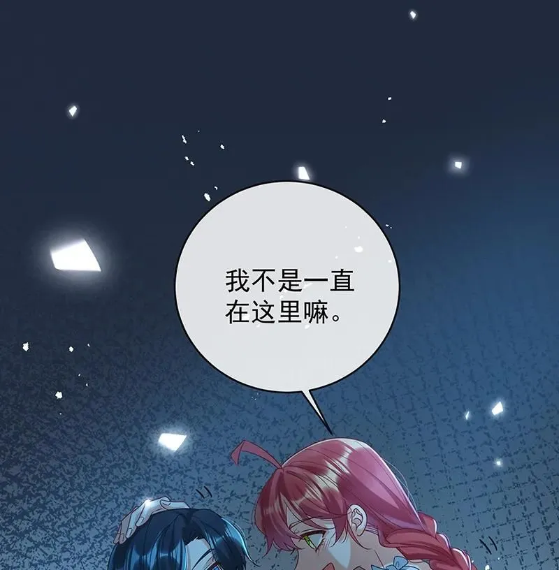 [第26话] 一起睡 第54页
