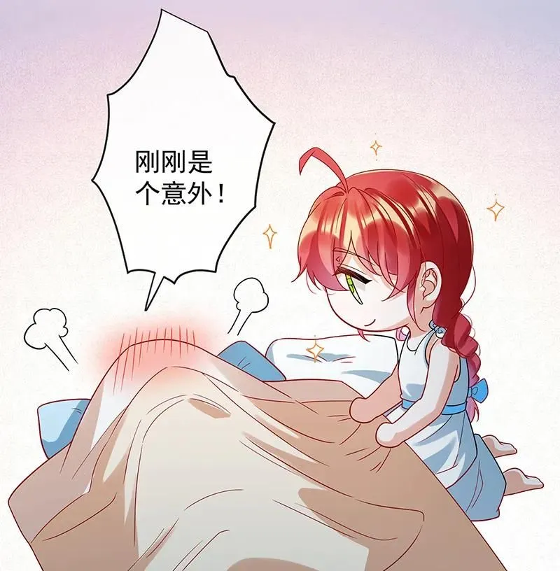 [第26话] 一起睡 第58页