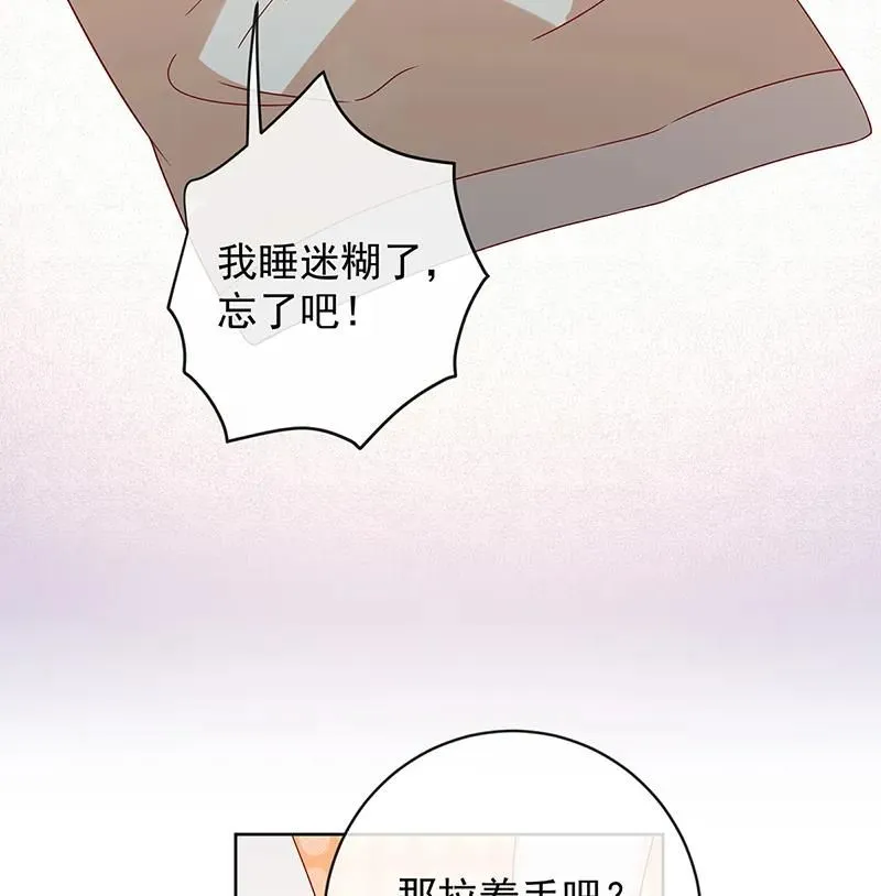 [第26话] 一起睡 第59页