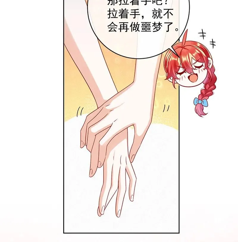 [第26话] 一起睡 第60页