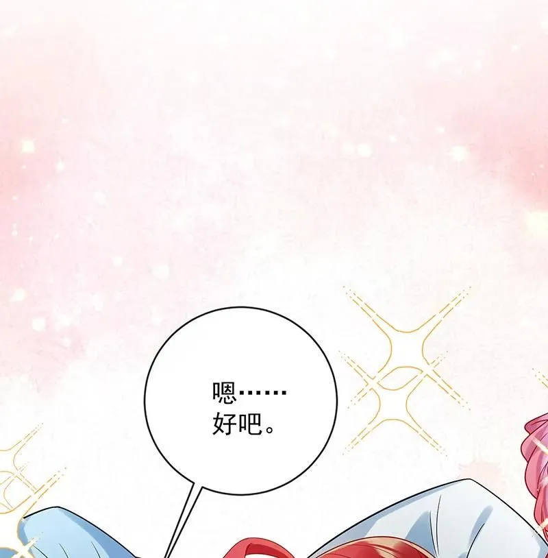 [第26话] 一起睡 第61页