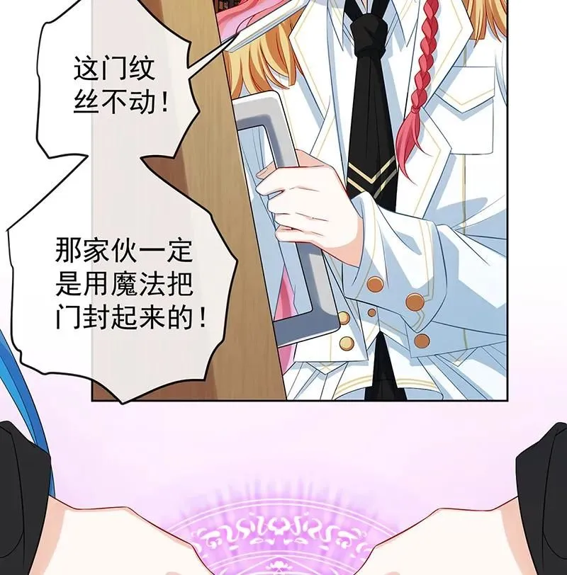 [第20话] 你竟敢伤害她！ 第3页