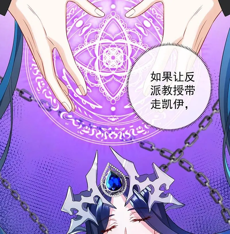 [第20话] 你竟敢伤害她！ 第4页