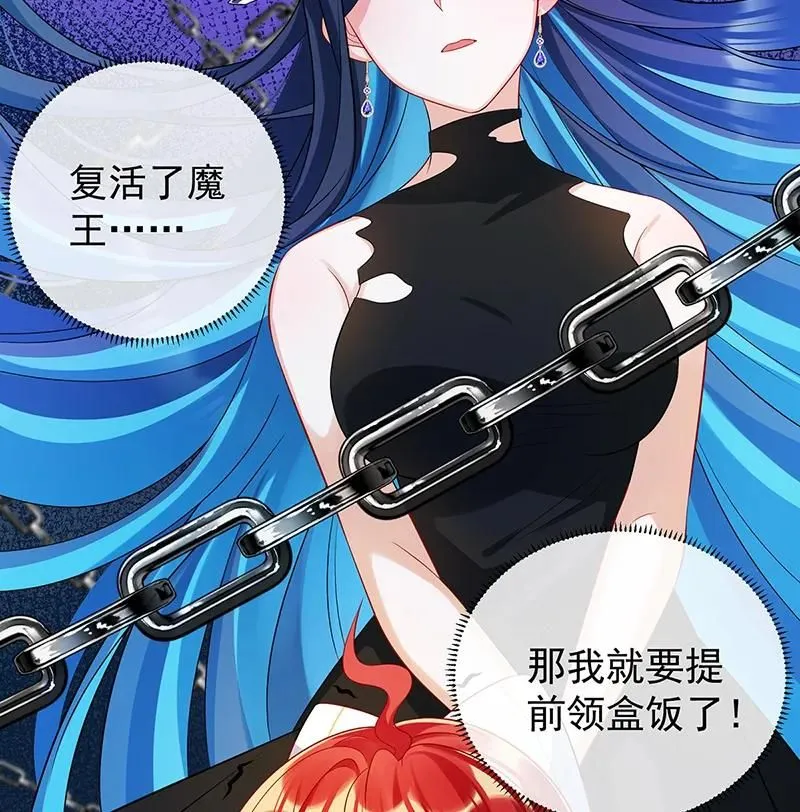 [第20话] 你竟敢伤害她！ 第5页