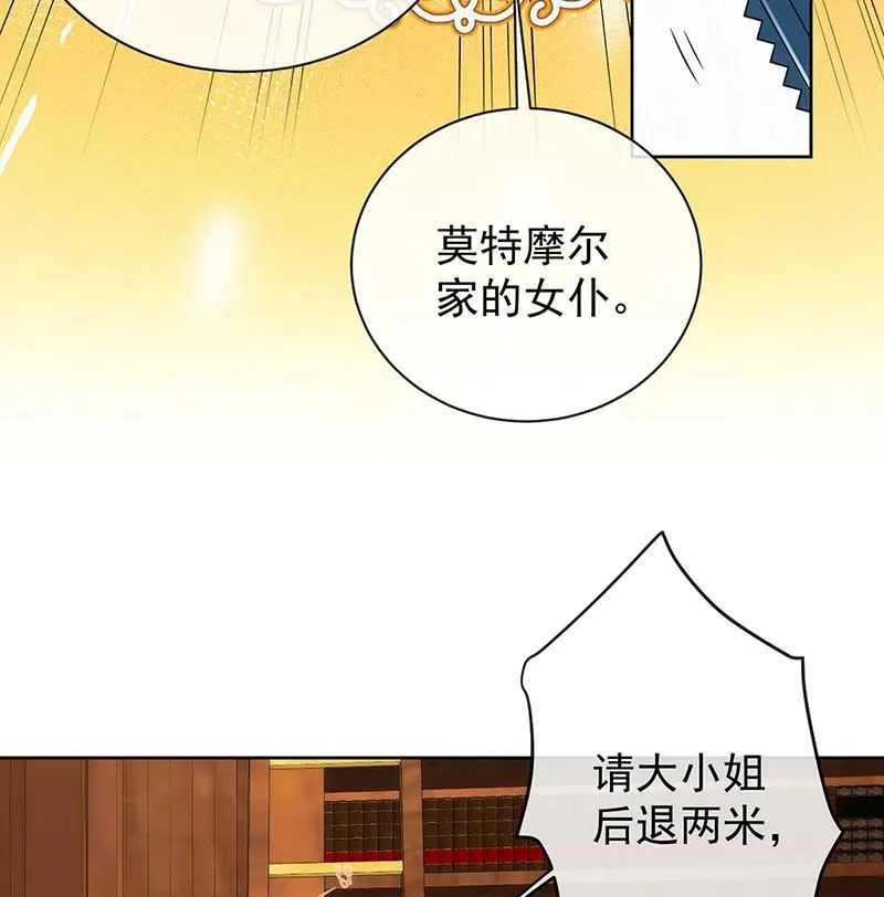 [第20话] 你竟敢伤害她！ 第11页
