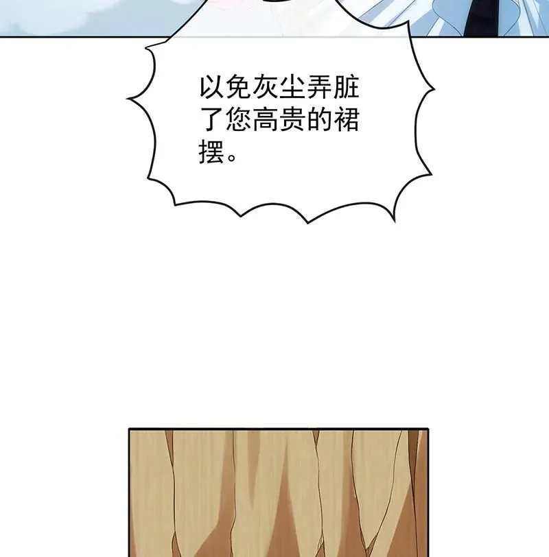 [第20话] 你竟敢伤害她！ 第13页