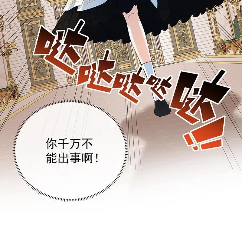 [第20话] 你竟敢伤害她！ 第18页