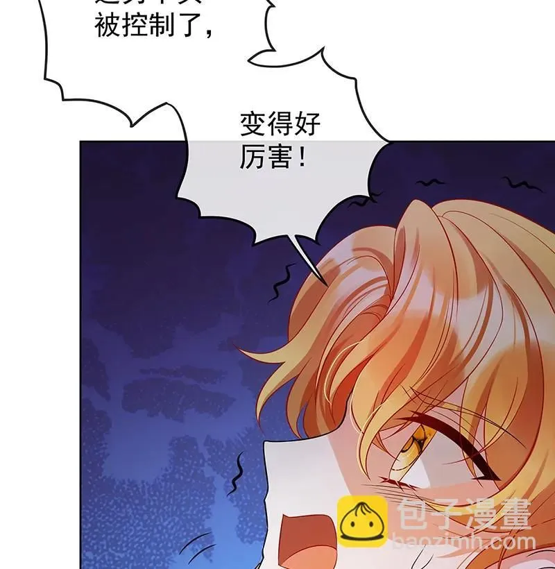 [第20话] 你竟敢伤害她！ 第24页