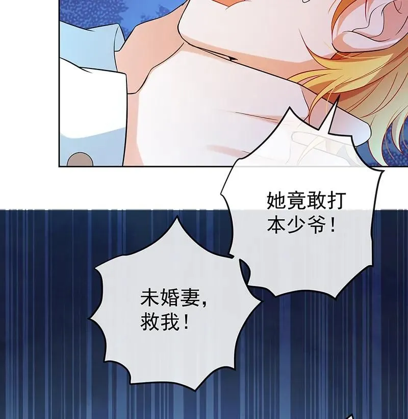 [第20话] 你竟敢伤害她！ 第25页