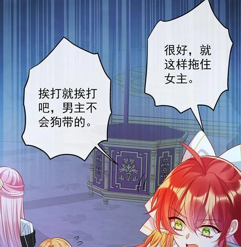 [第20话] 你竟敢伤害她！ 第26页