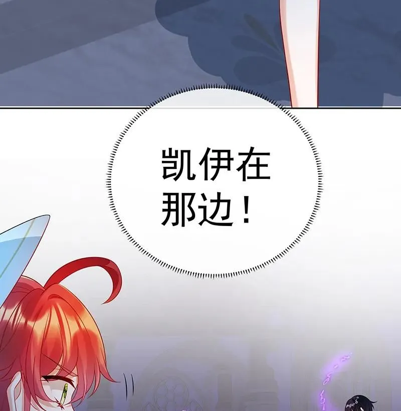 [第20话] 你竟敢伤害她！ 第28页