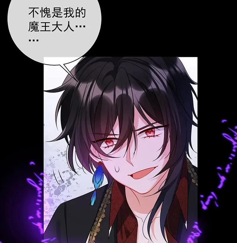 [第20话] 你竟敢伤害她！ 第30页