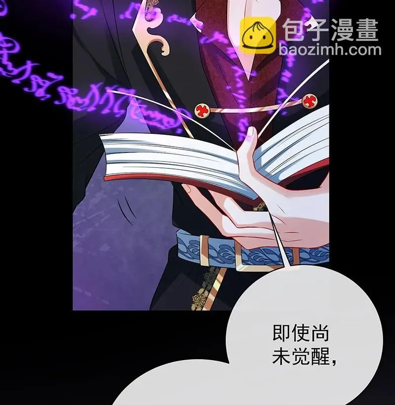 [第20话] 你竟敢伤害她！ 第31页