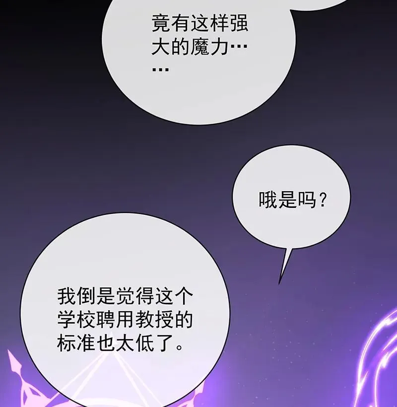 [第20话] 你竟敢伤害她！ 第32页
