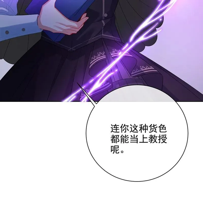 [第20话] 你竟敢伤害她！ 第34页