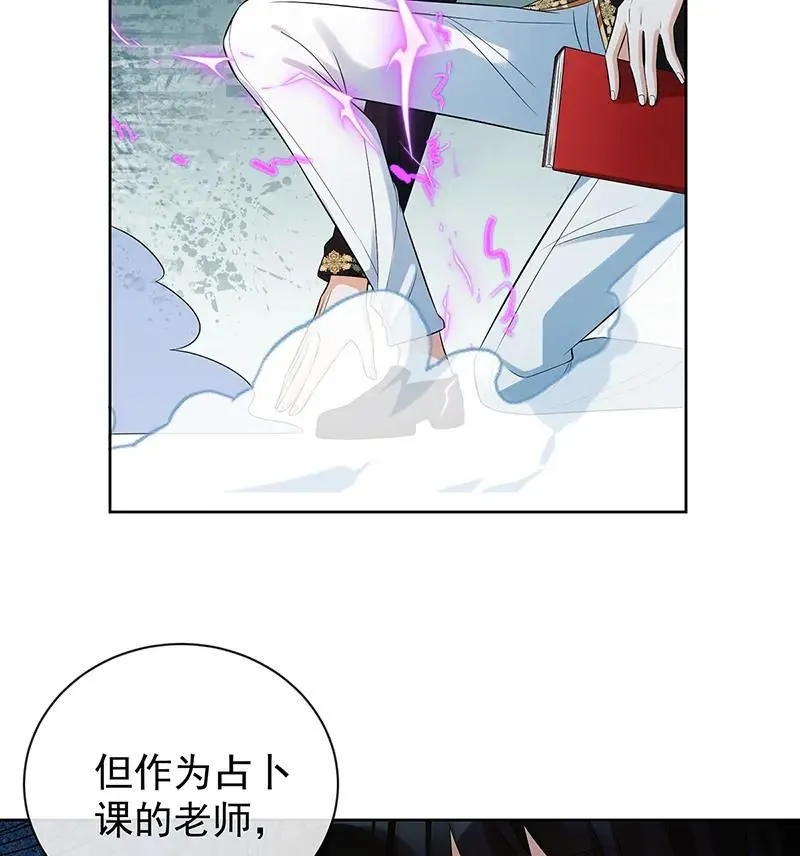 [第20话] 你竟敢伤害她！ 第36页