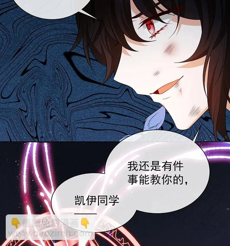 [第20话] 你竟敢伤害她！ 第37页