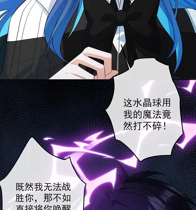 [第20话] 你竟敢伤害她！ 第43页