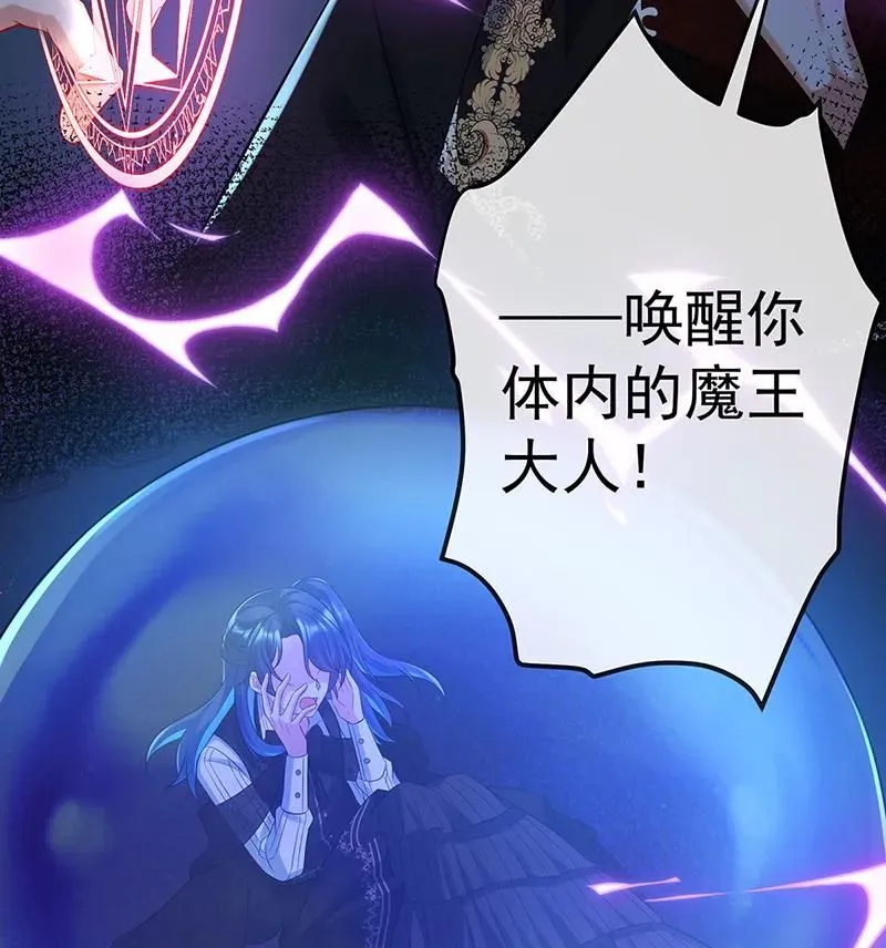 [第20话] 你竟敢伤害她！ 第45页