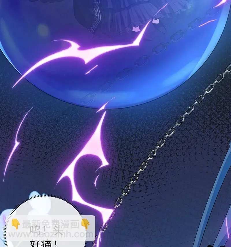 [第20话] 你竟敢伤害她！ 第46页
