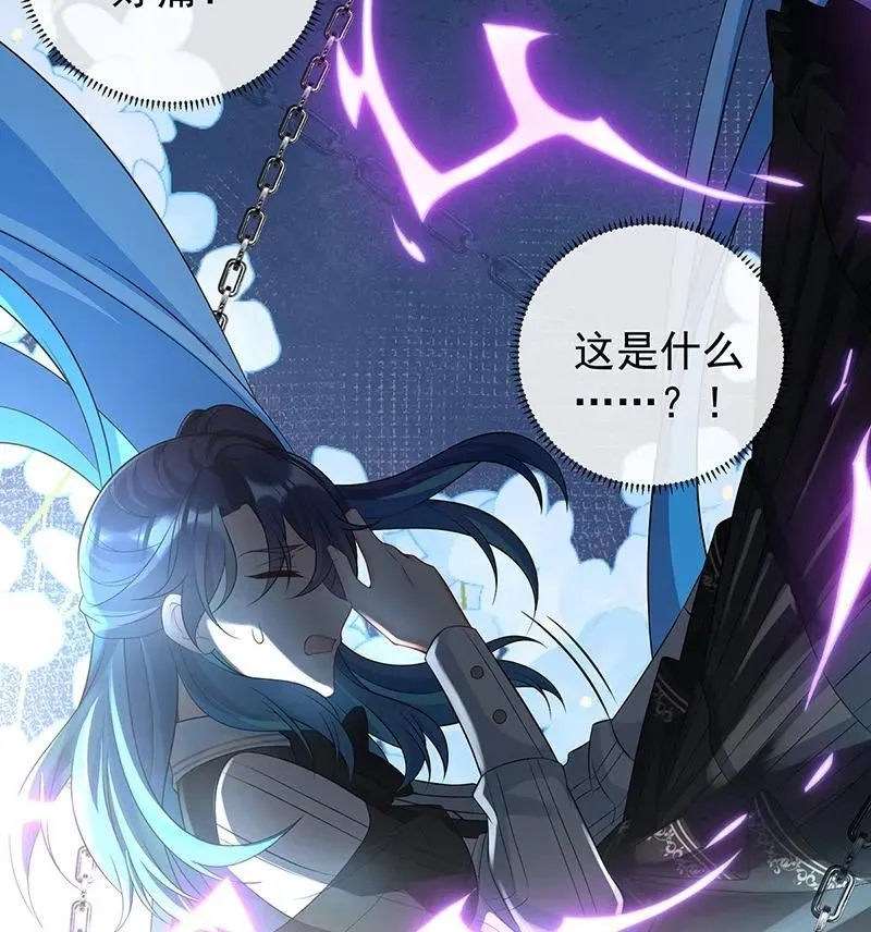 [第20话] 你竟敢伤害她！ 第47页