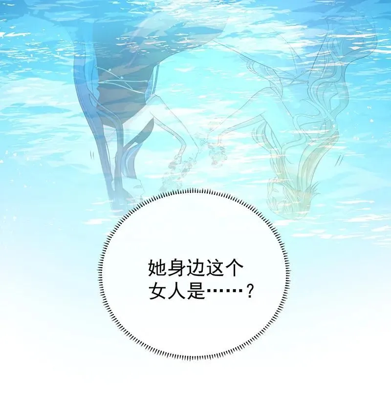 [第20话] 你竟敢伤害她！ 第51页