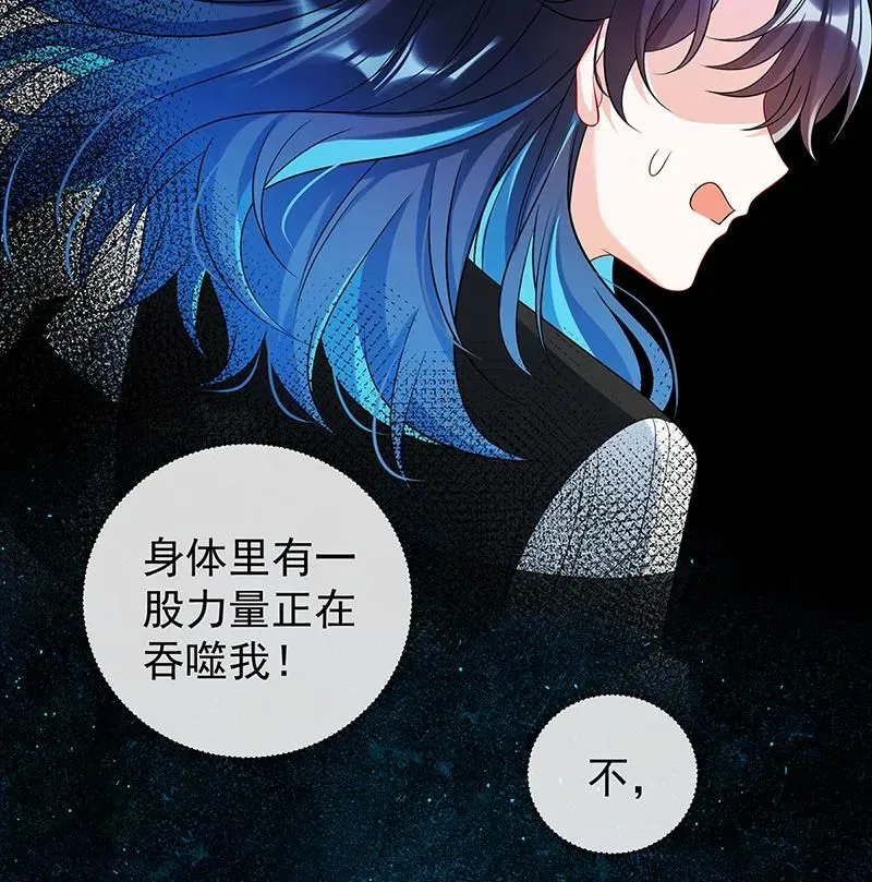 [第20话] 你竟敢伤害她！ 第54页