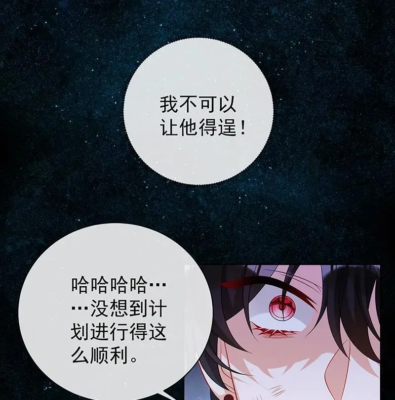 [第20话] 你竟敢伤害她！ 第55页