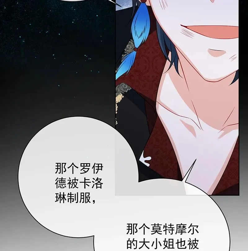 [第20话] 你竟敢伤害她！ 第56页