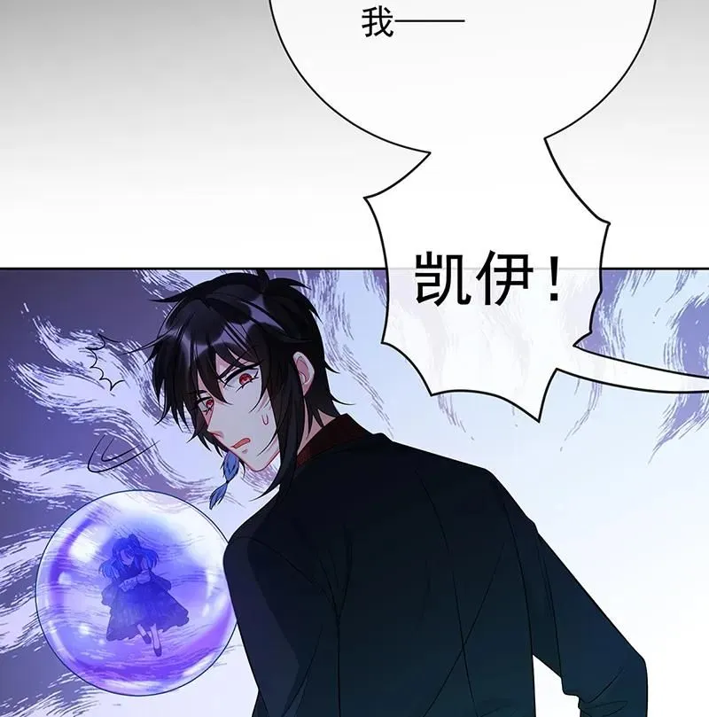 [第20话] 你竟敢伤害她！ 第57页