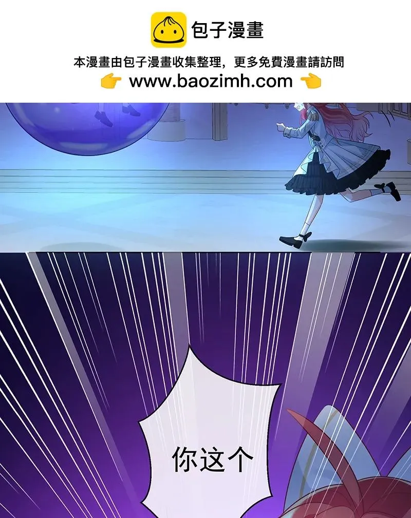[第20话] 你竟敢伤害她！ 第59页