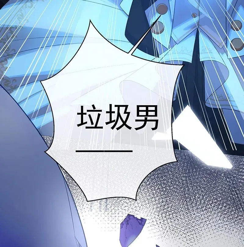 [第20话] 你竟敢伤害她！ 第61页