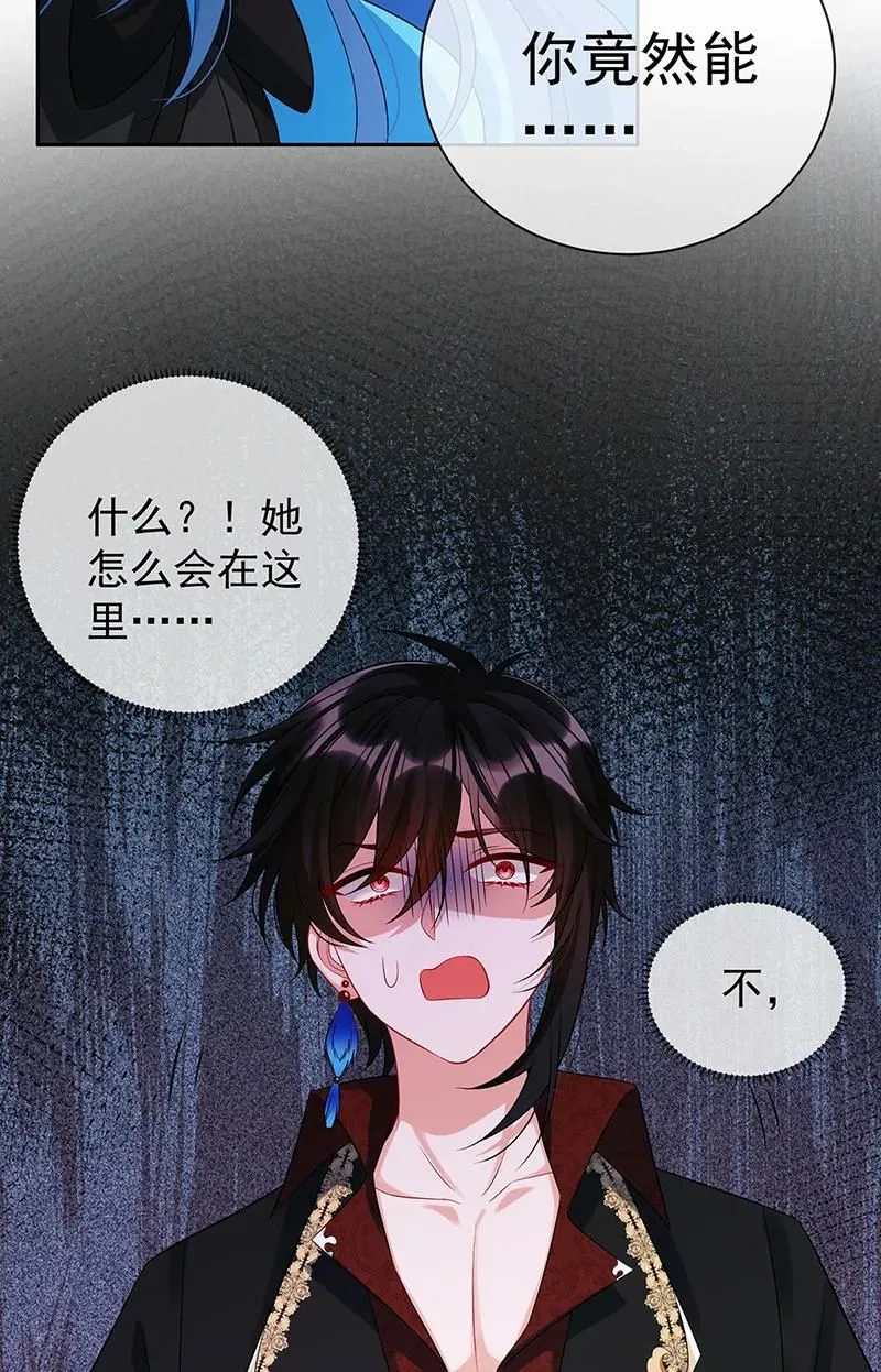 [第20话] 你竟敢伤害她！ 第69页