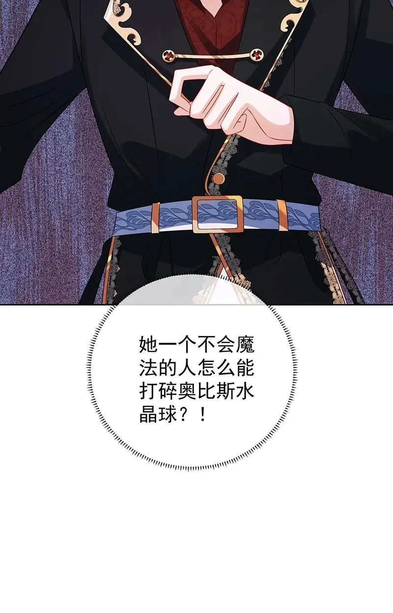 [第20话] 你竟敢伤害她！ 第70页