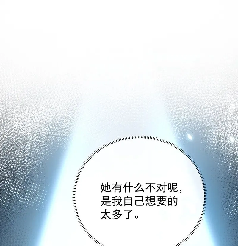 [第37话] 如果世界有魔法 第2页