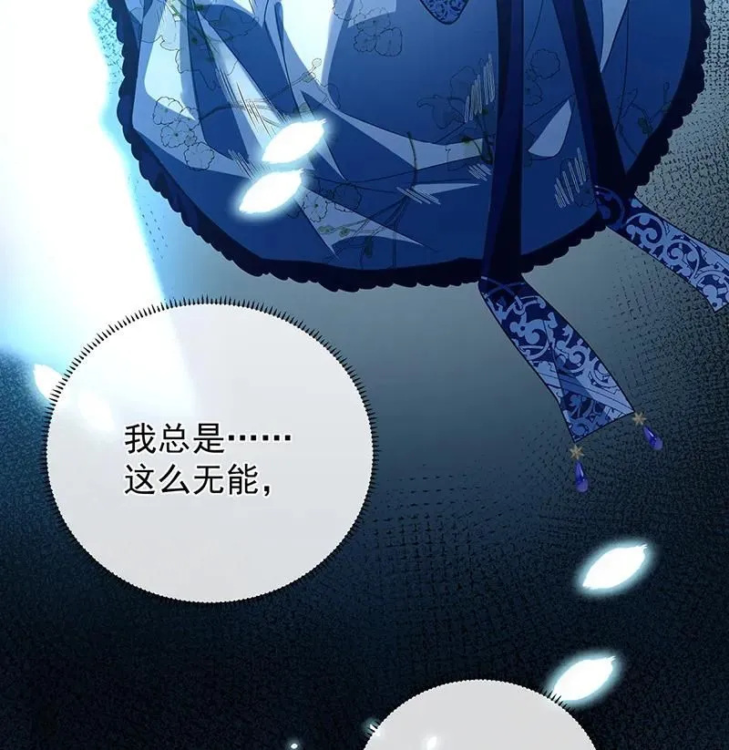 [第37话] 如果世界有魔法 第4页