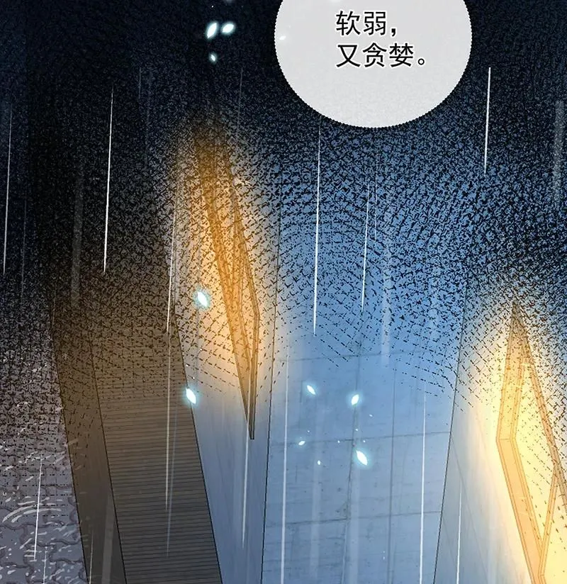 [第37话] 如果世界有魔法 第5页