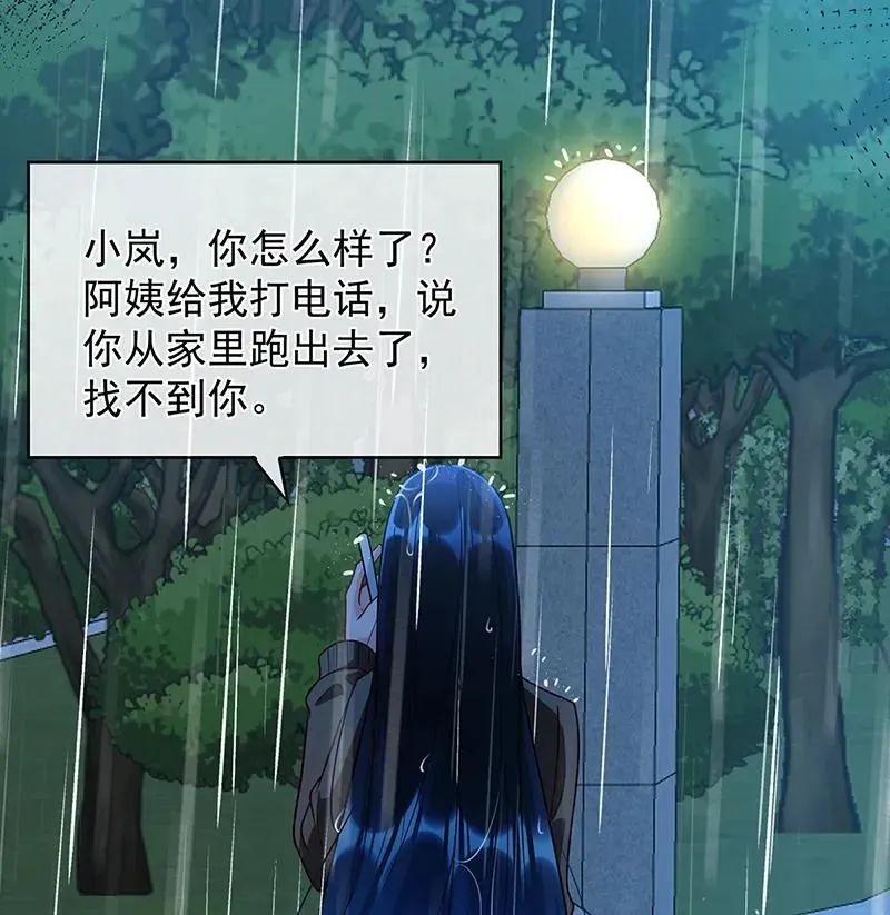 [第37话] 如果世界有魔法 第11页