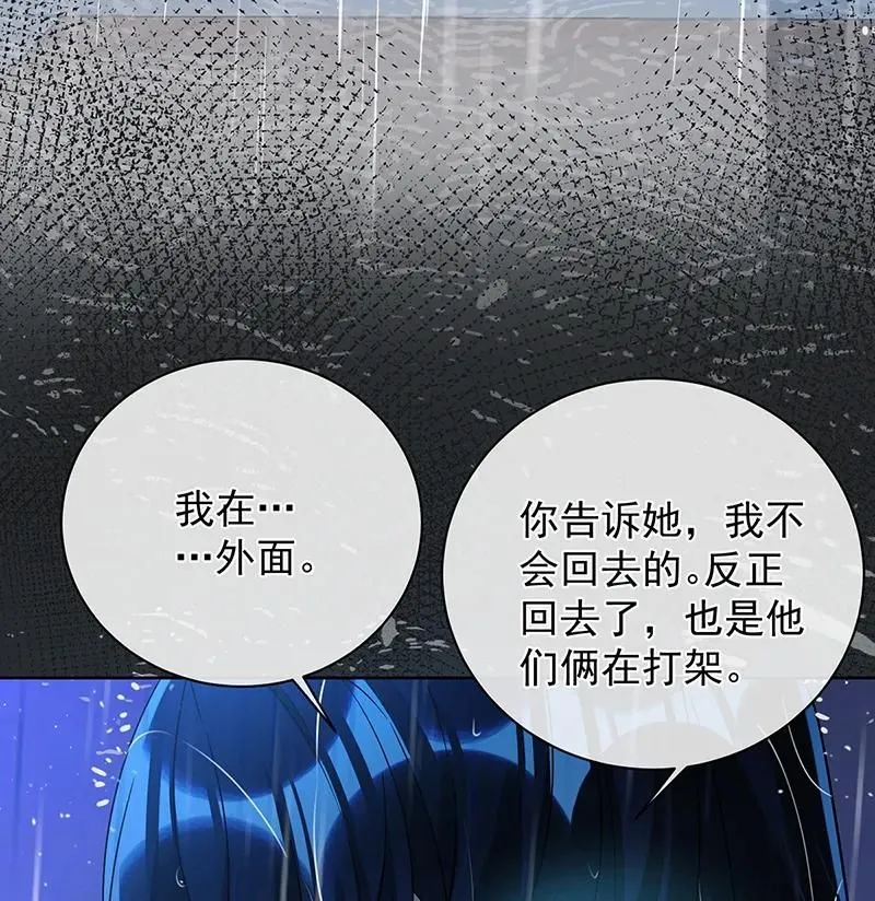 [第37话] 如果世界有魔法 第13页