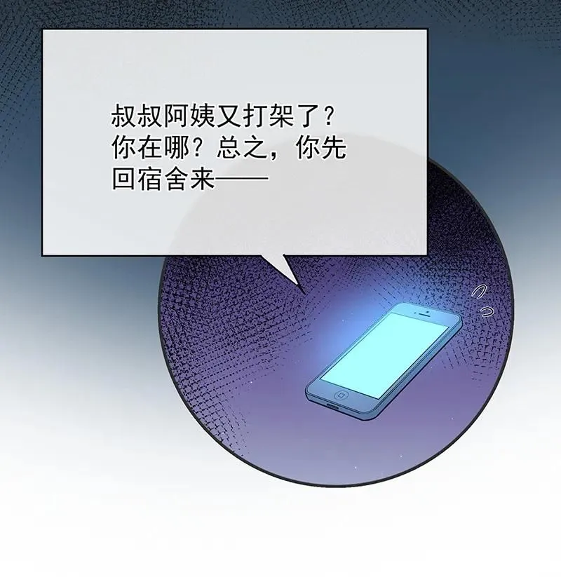 [第37话] 如果世界有魔法 第15页