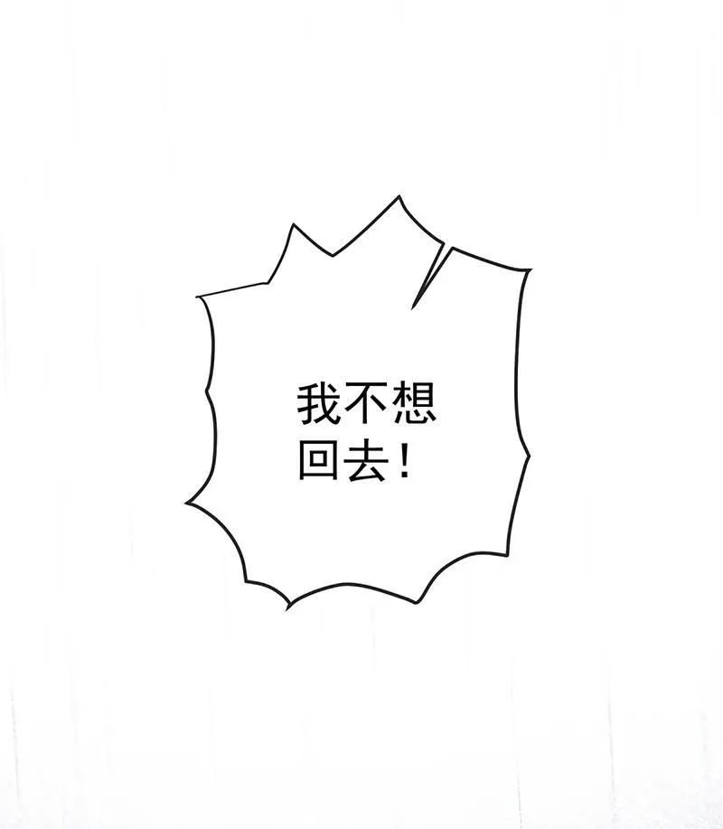 [第37话] 如果世界有魔法 第16页