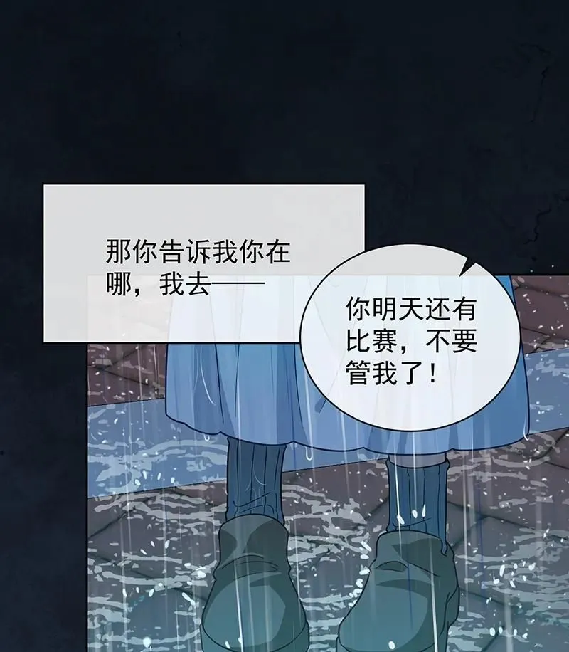 [第37话] 如果世界有魔法 第20页