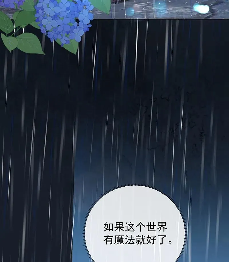 [第37话] 如果世界有魔法 第24页